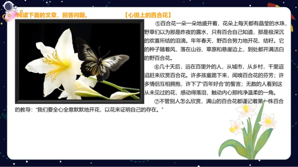 【暑假提升】部编版小学语文四升五暑假阅读提升之托物言志与借物喻人课件