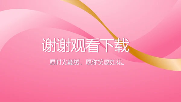 气质粉色工作总结汇报商务PPT
