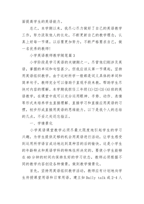 小学英语教师教学随笔（通用7篇）.docx