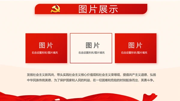 红色大气爱国主义教育班会动态PPT模板