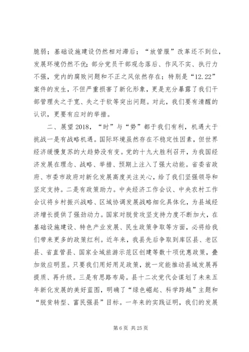 县委书记县委经济工作会议讲话稿.docx