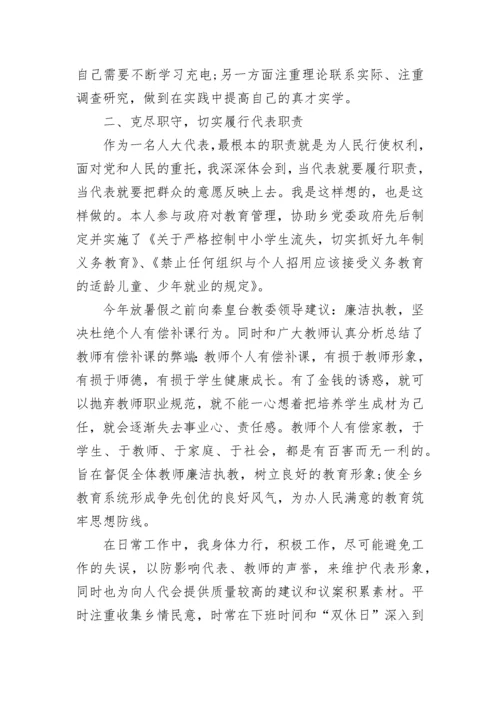 2023人大代表述职报告.docx