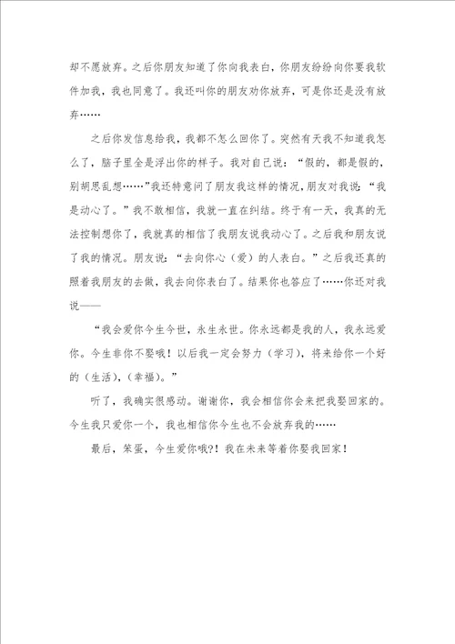 我在未来等你作文我在未来等你作文800字