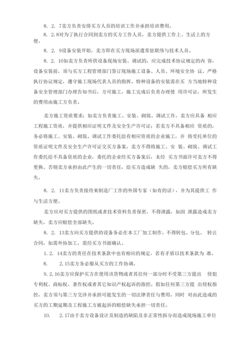 某建设环保型混凝土搅拌站招标文件(搅拌站).docx