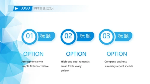 路演创新商业计划书商务动态PPT模板