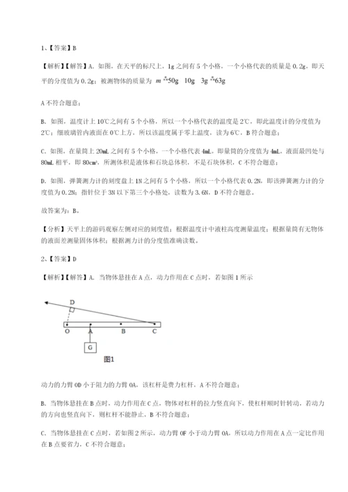 滚动提升练习四川泸县四中物理八年级下册期末考试专项练习试卷.docx