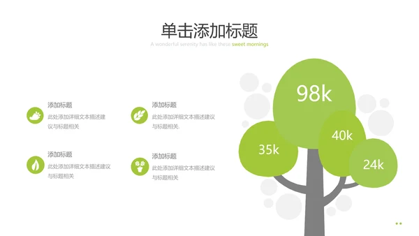 绿色出行低碳环保有氧运动骑行PPT模板