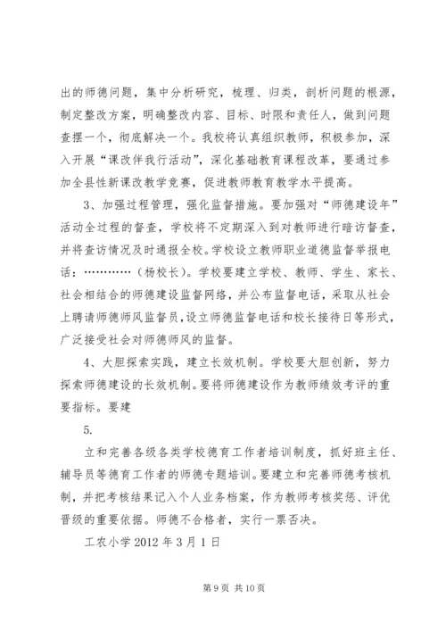学、强、树活动体会 (4).docx