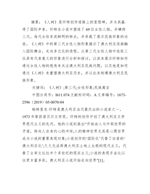百年奋斗路启航新征程论文【12篇】.docx