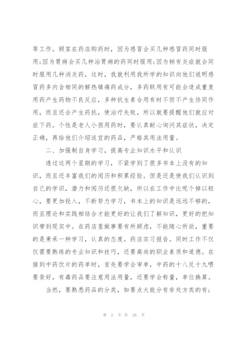 2022工程测量专业实习报告5篇.docx