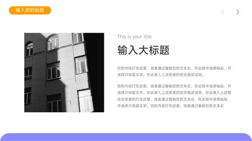 黄紫马卡龙配色奋斗主题汇报PPT模板