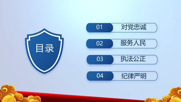 蓝色大气警察公安风采展示动态PPT模板