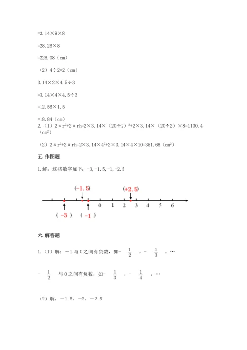 人教版六年级下册数学期末测试卷必考题.docx