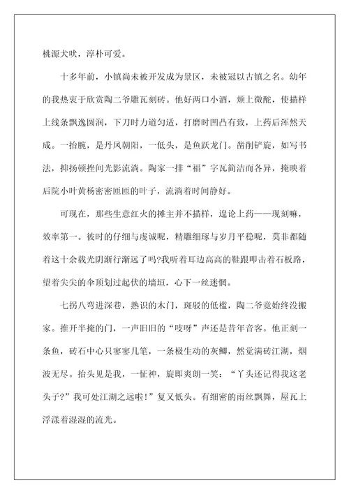 2022高二中考作文