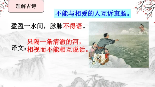 3 古诗三首《寒食》《迢迢牵牛星》《十五夜望月》课件