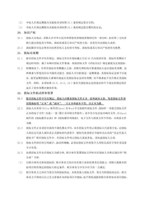 即开型彩票运输服务招标文件.docx