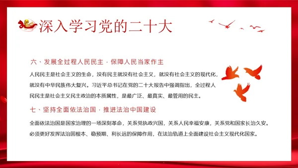 春季开学大学思政开学第一课PPT课件大学开学第一课