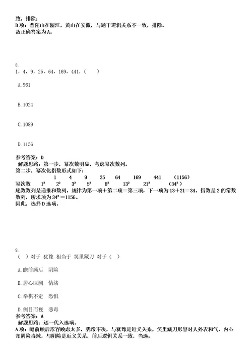 2022年广西防城港市住房和城乡建设局招聘4人考试押密卷含答案解析0