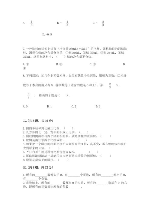 杭州文澜中学小升初数学试卷附答案ab卷.docx