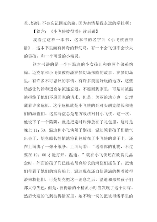 小飞侠彼得潘读后感-1.docx