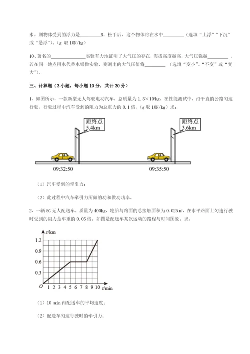 强化训练四川师范大学附属第一实验中学物理八年级下册期末考试定向训练试题（详解版）.docx