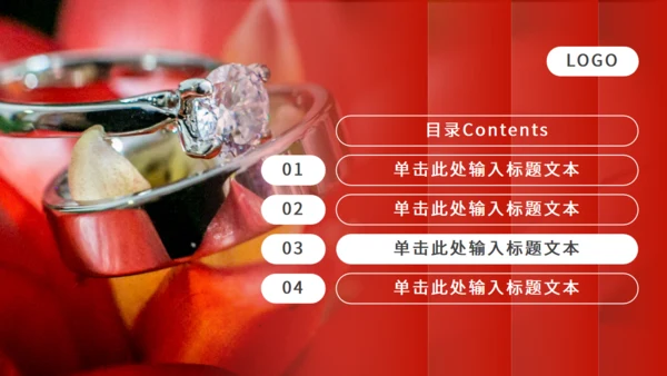 新年礼物情侣对戒通用PPT模板