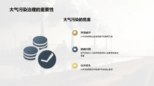 守护蓝天：我们的行动与成果