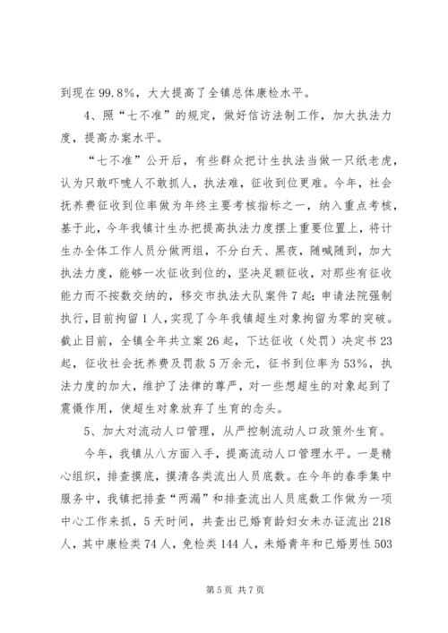 年度全镇计划生育工作总结.docx