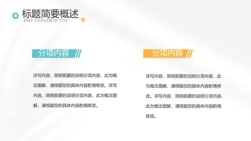 时尚创意个人作品集作品展示ppt动态模板