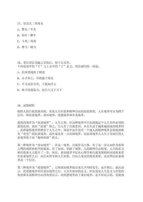 2022年06月2022年河北廊坊华北科技学院高层次人才公开招考聘用招考信息笔试历年难易错点考题荟萃附带答案详解