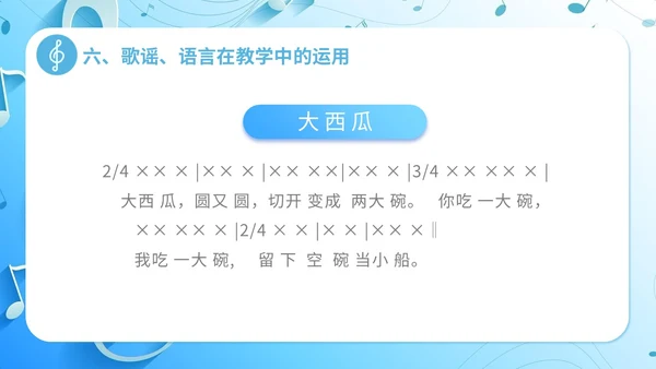 简约浅蓝色音乐课堂的节奏训练音乐PPT课件