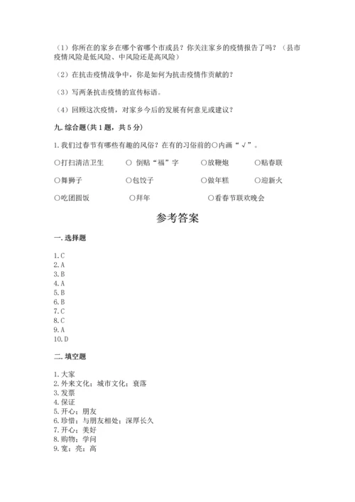 部编版四年级下册道德与法治 期末测试卷含完整答案（典优）.docx