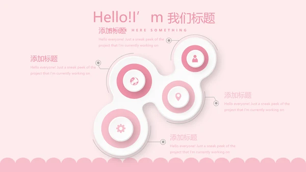 粉色卡通可爱母婴BABY工作总结汇报动态PPT模板