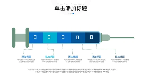 欧美风医学报告医疗通用医院宣传PPT模板