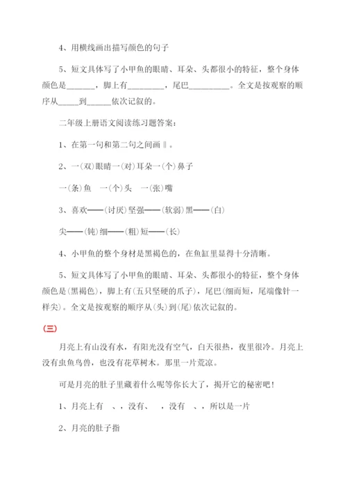 二年级语文阅读练习题.docx