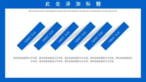 蓝色科技商务工作汇报通用PPT模板