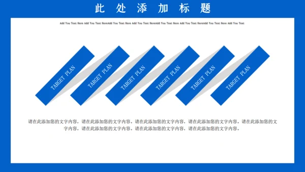 蓝色科技商务工作汇报通用PPT模板