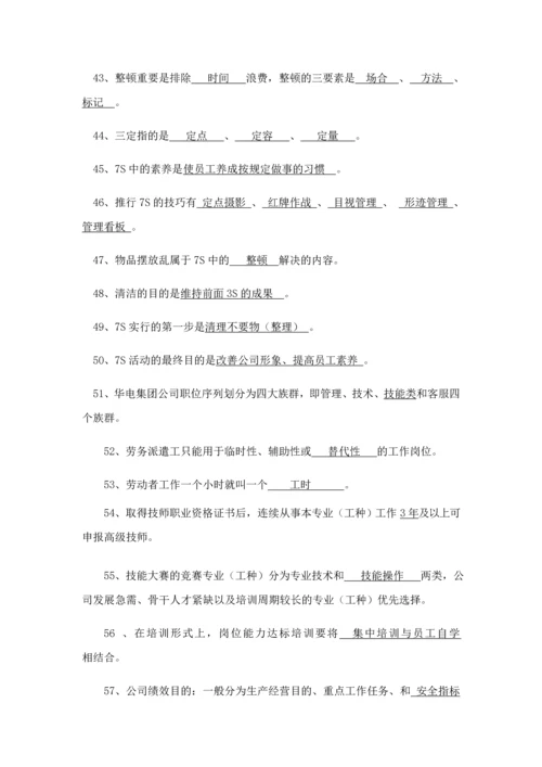 2023年年安全知识竞赛题.docx