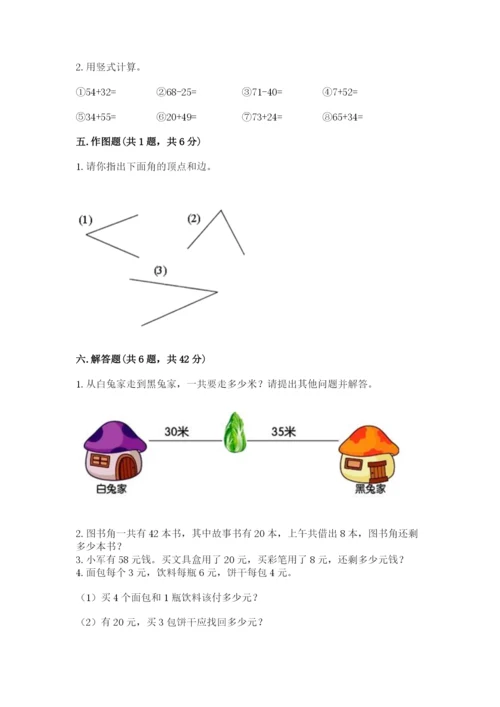 小学数学二年级上册期中测试卷附参考答案【精练】.docx