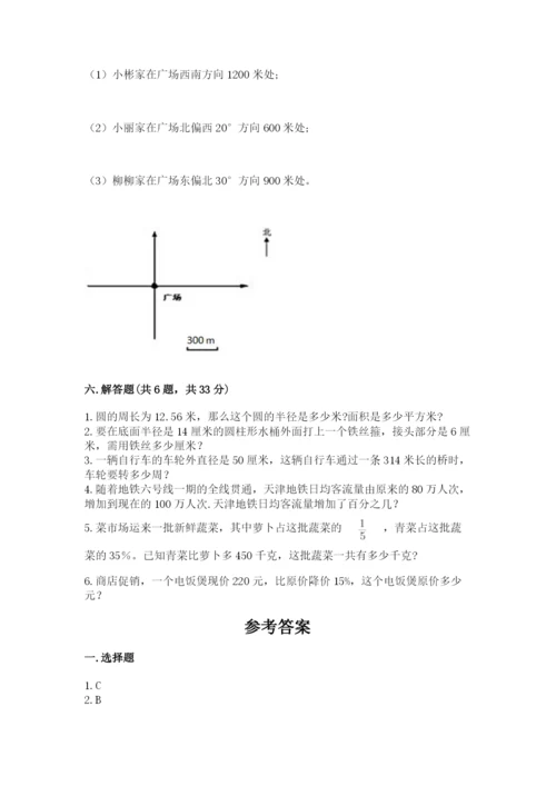 小学数学六年级上册期末卷精品（各地真题）.docx