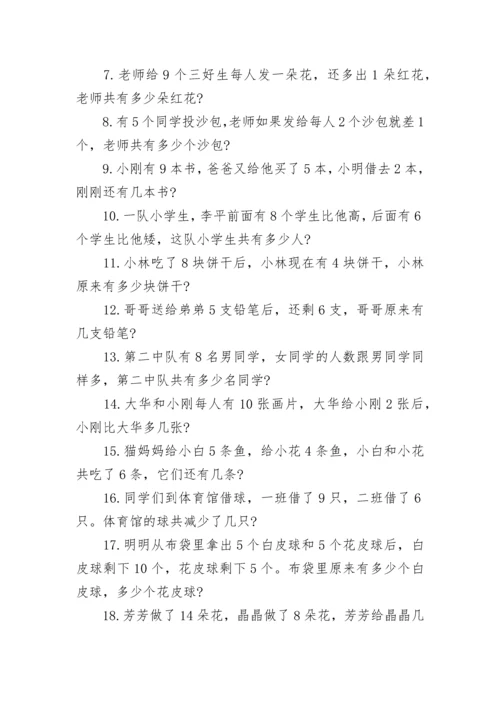 四年级数学暑假能力提高训练题(含答案).docx