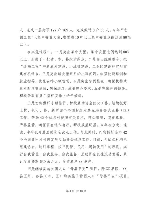 老区扶贫扶建设总结及XX年工作计划 (2).docx