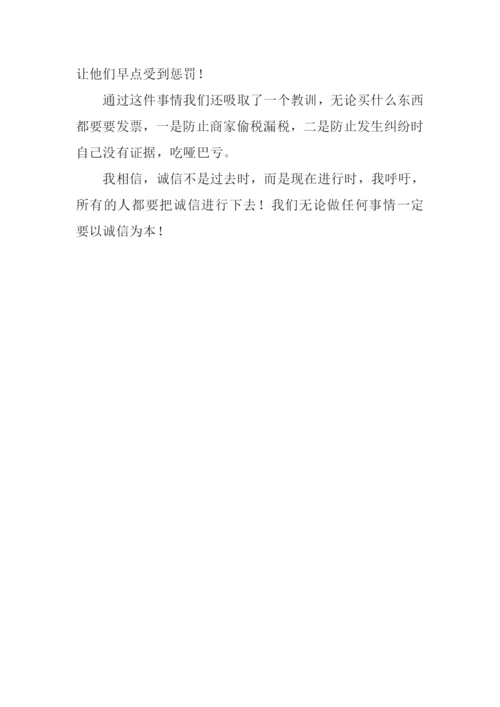 以美德为话题的议论文.docx