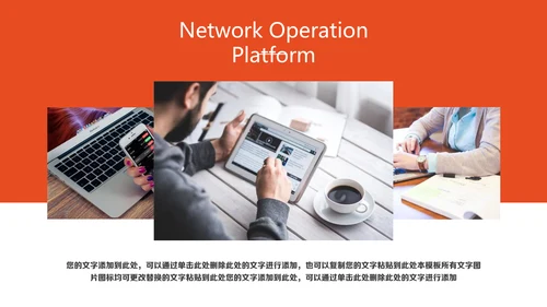 SOHU电脑办公桌工作简报通用PPT模板