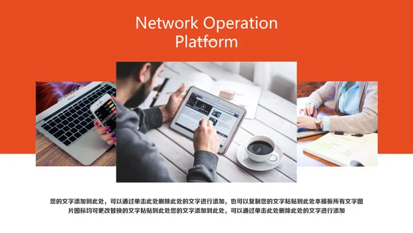 SOHU电脑办公桌工作简报通用PPT模板