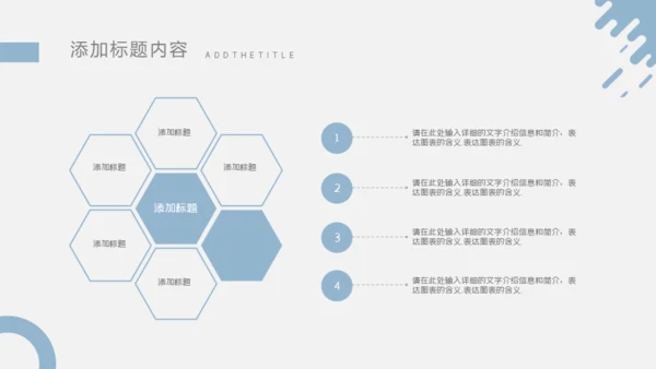 工程项目合作介绍通用PPT模板