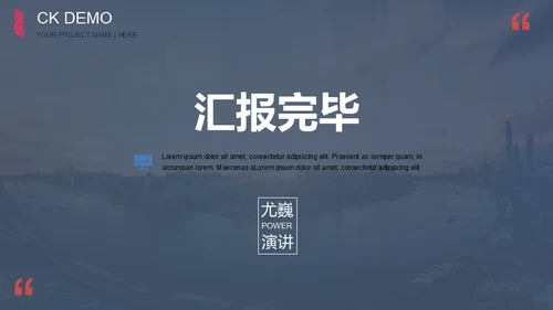 工作总结与计划通用PPT模板