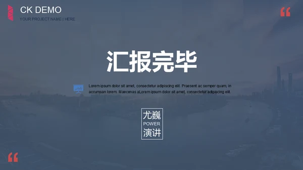 工作总结与计划通用PPT模板