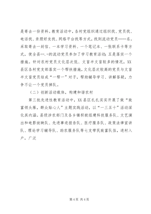 对加强农村党员学习教育的思考 (7).docx