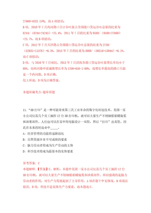 云南红河元阳县哈尼梯田文化传习馆招考聘用专业演员模拟强化练习题第9次